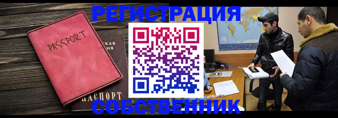 прописка иностранных граждан в Вихоревке