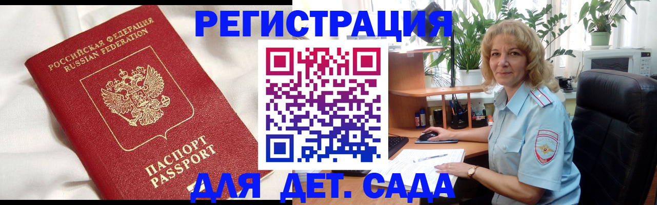 миграционный учет в Вихоревке