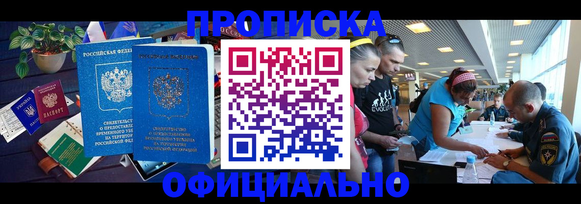 временная регистрация купить в Вихоревке